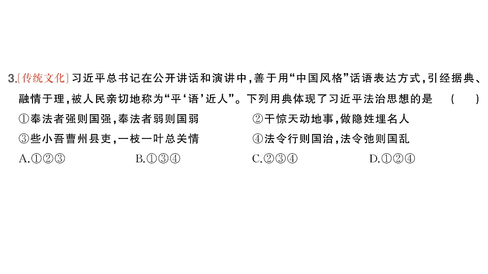 17893255第4页