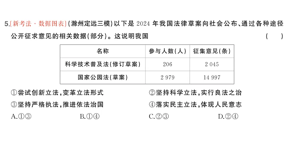 17893255第6页