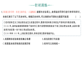 初中道德与法治新人教版八年级下册第三单元第六课 我国的基本经济制度作业课件（2026春版）（放映显示答案）