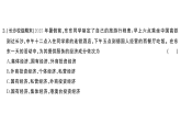 初中道德与法治新人教版八年级下册第三单元第六课 我国的基本经济制度作业课件（2026春版）（放映显示答案）
