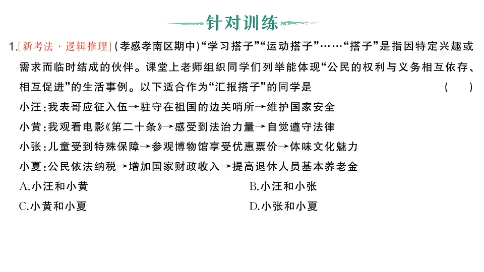 17893282第2页