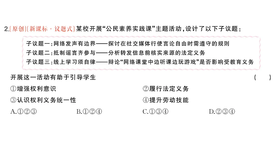17893282第3页