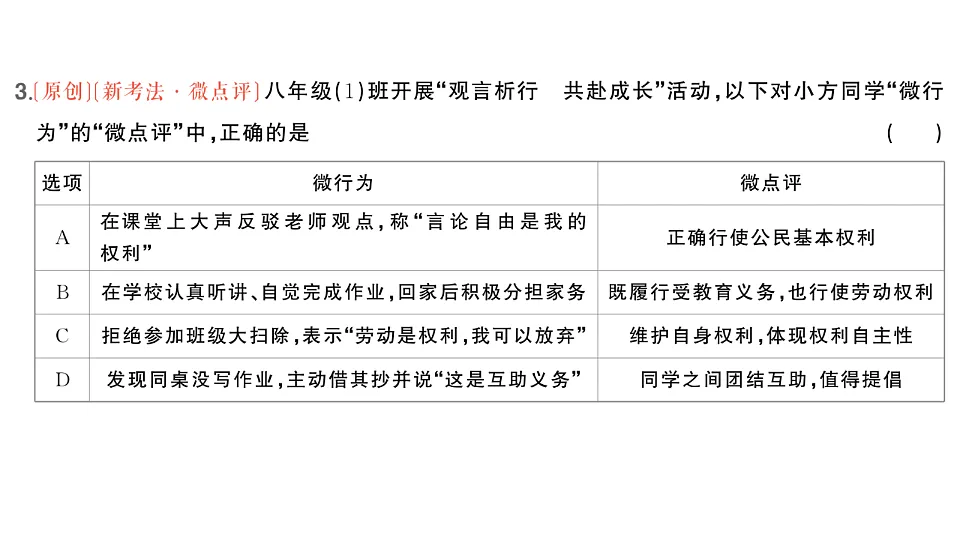 17893282第4页