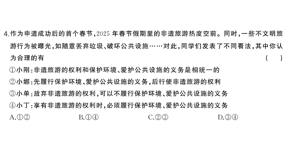 17893282第5页