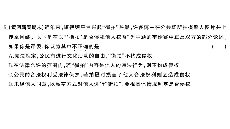 17893282第6页