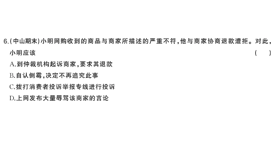 17893282第7页