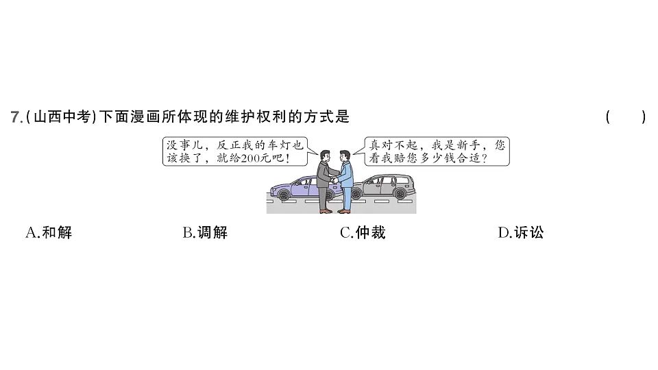 17893282第8页