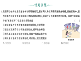 初中道德与法治新人教版八年级下册第二单元第三课 公民的基本权利和义务作业课件（2026春版）（放映显示答案）