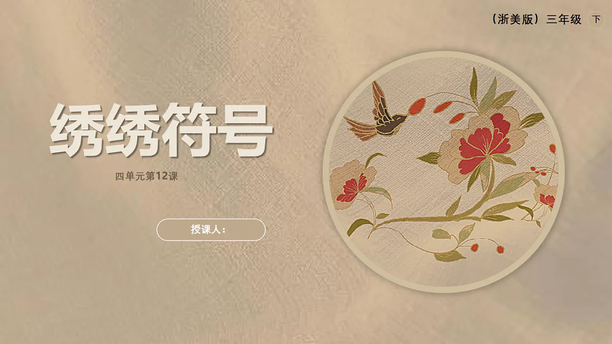 秀秀符号第1页