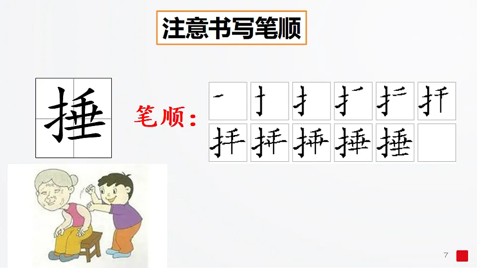 17893516第7页