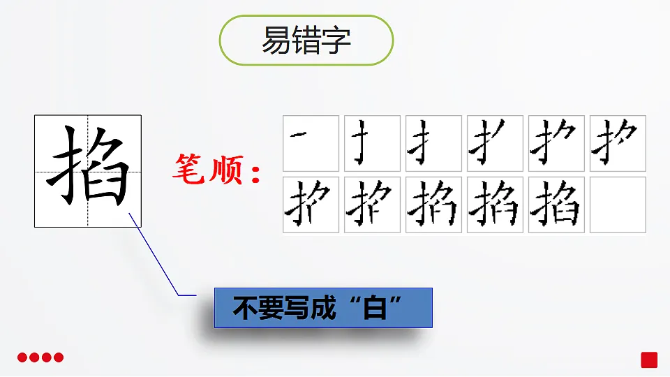 17893516第8页