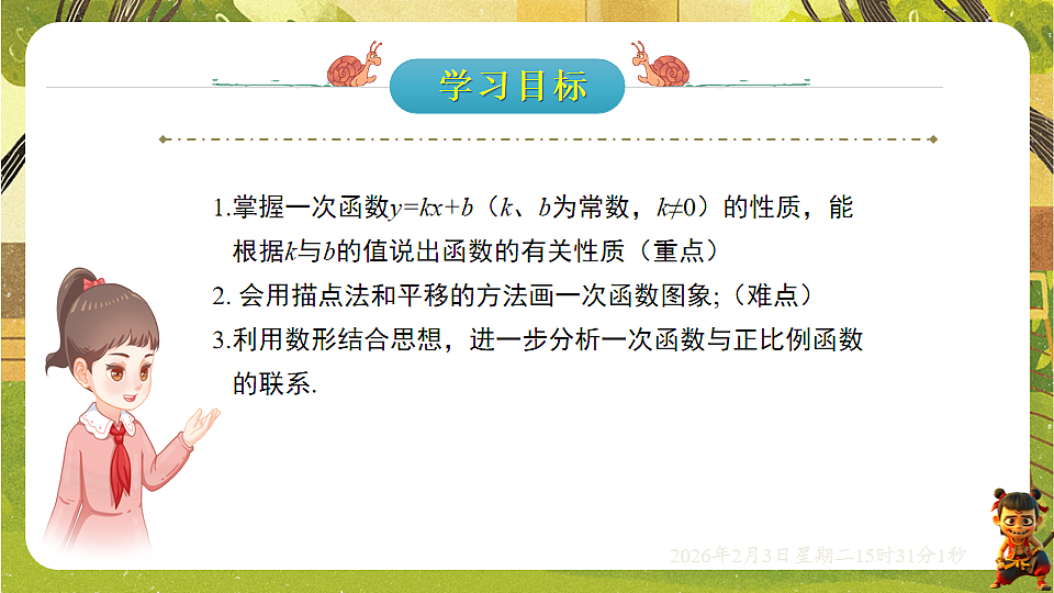 17893570第2页