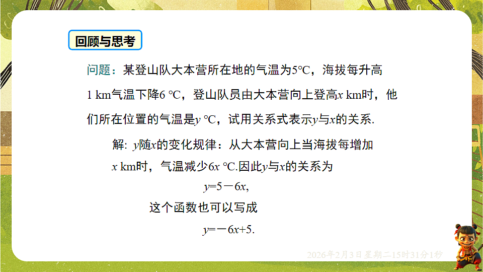 17893570第3页