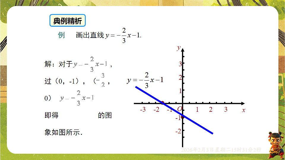 17893570第8页