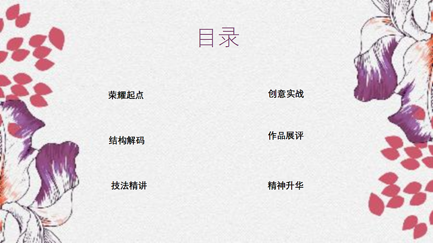 运动会奖杯设计第2页