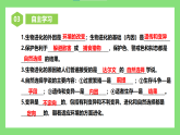 【核心素养目标】人教版初中生物八年级下册6.3.3《生物进化的原因》课件+教案+习题