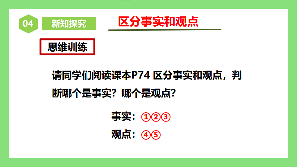 人教版初中生物八年级下册6.3.4《人类的起源》课件第7页