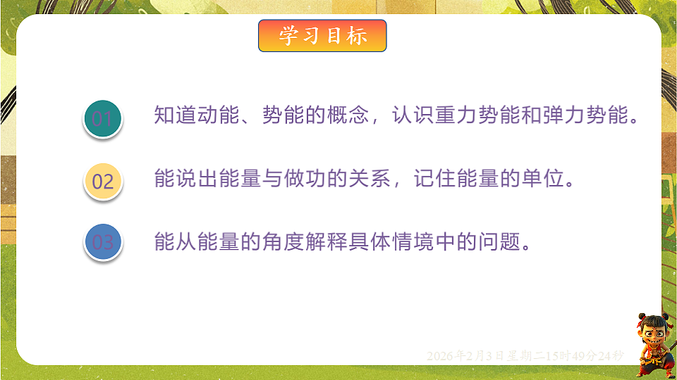 17893799第2页