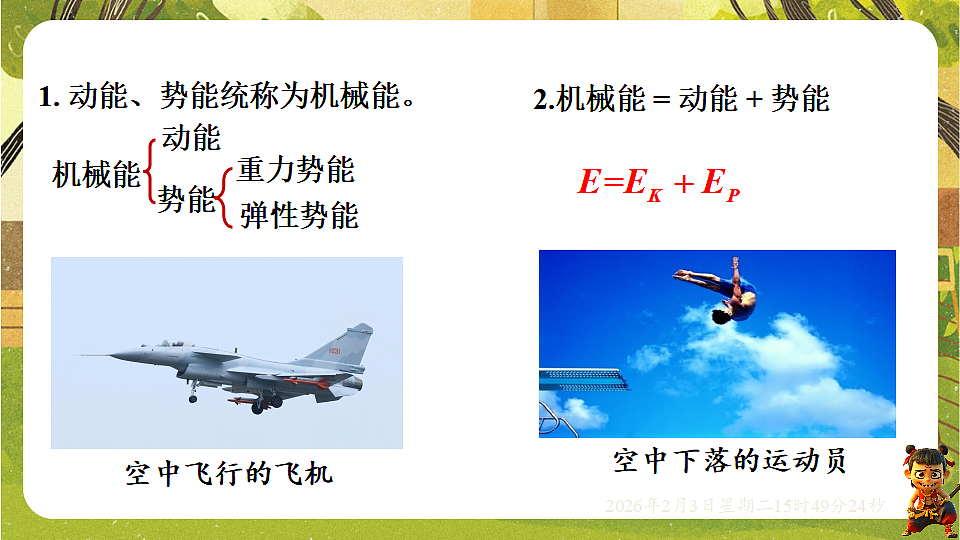 17893799第3页