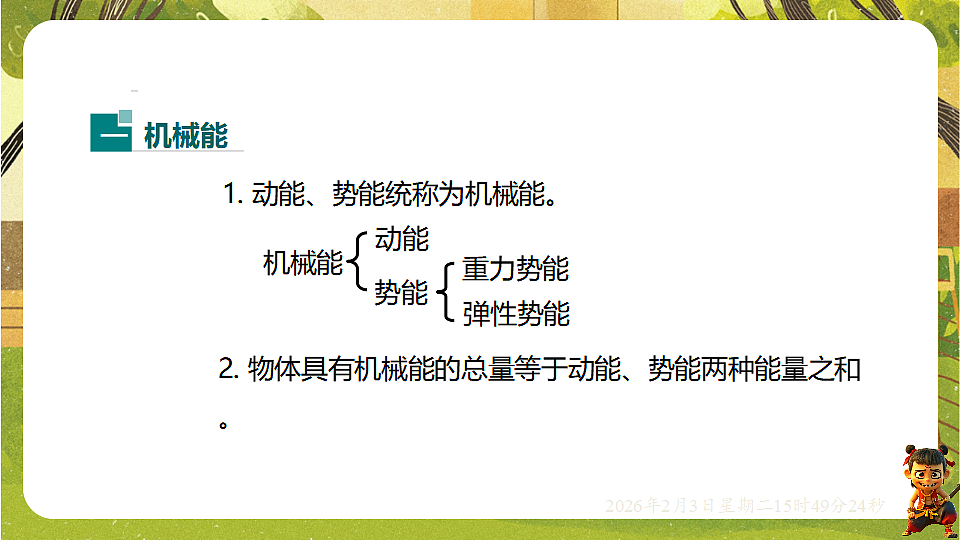 17893799第6页