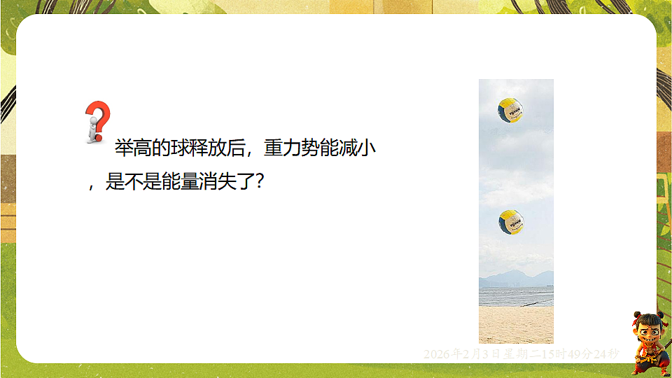 17893799第8页