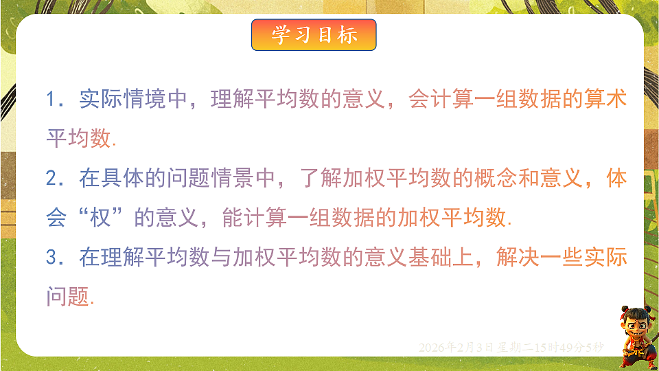 17893800第2页