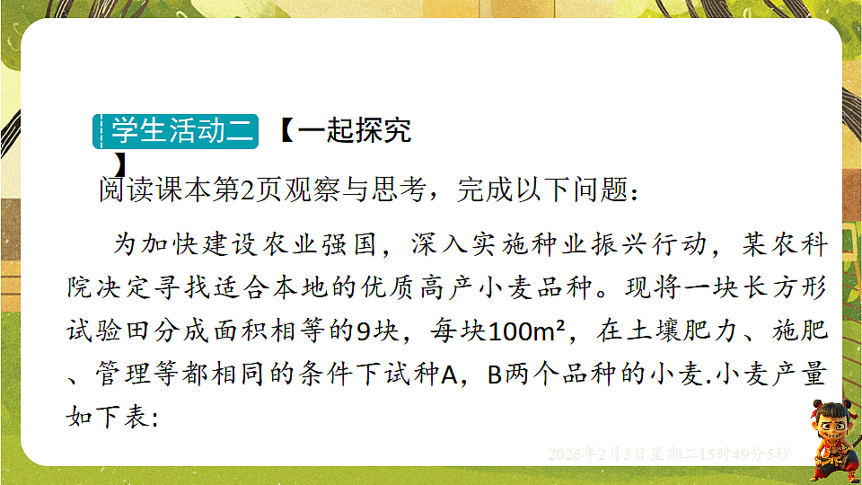 17893800第6页