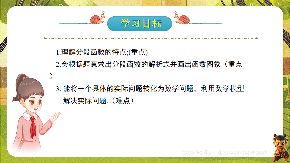 17893803第2页