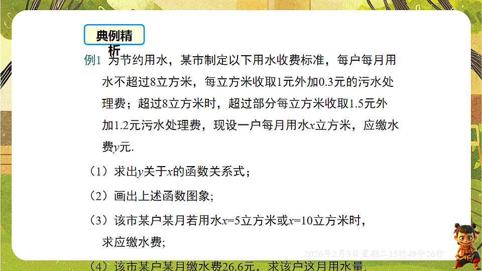 17893803第6页
