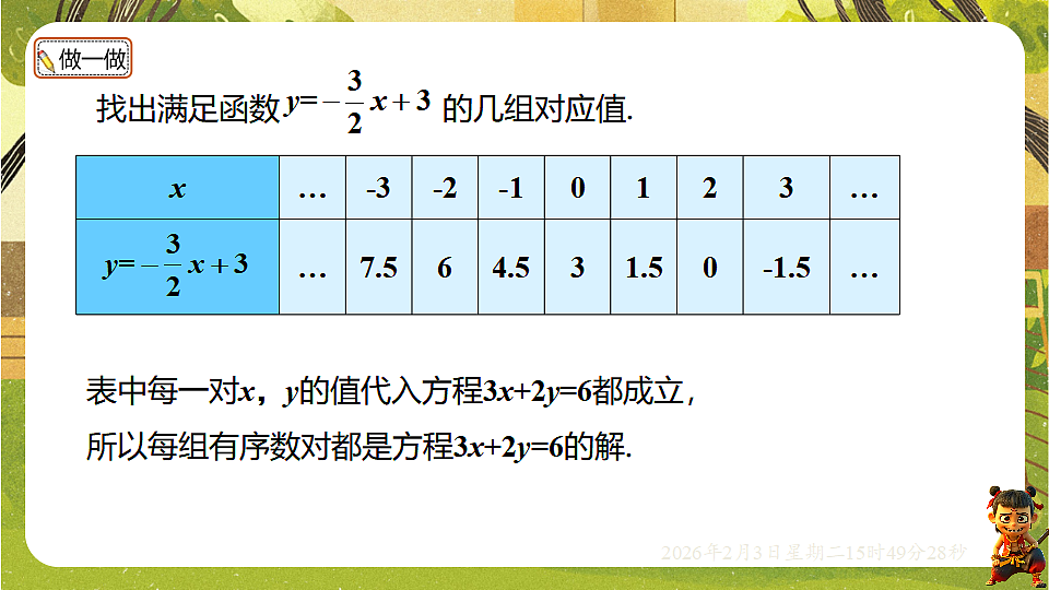 17893805第4页
