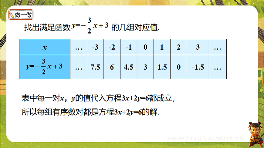 17893805第4页