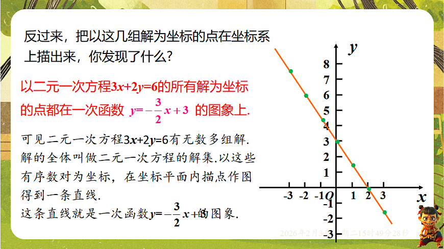 17893805第5页