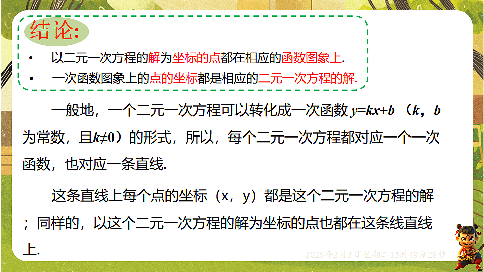 17893805第6页