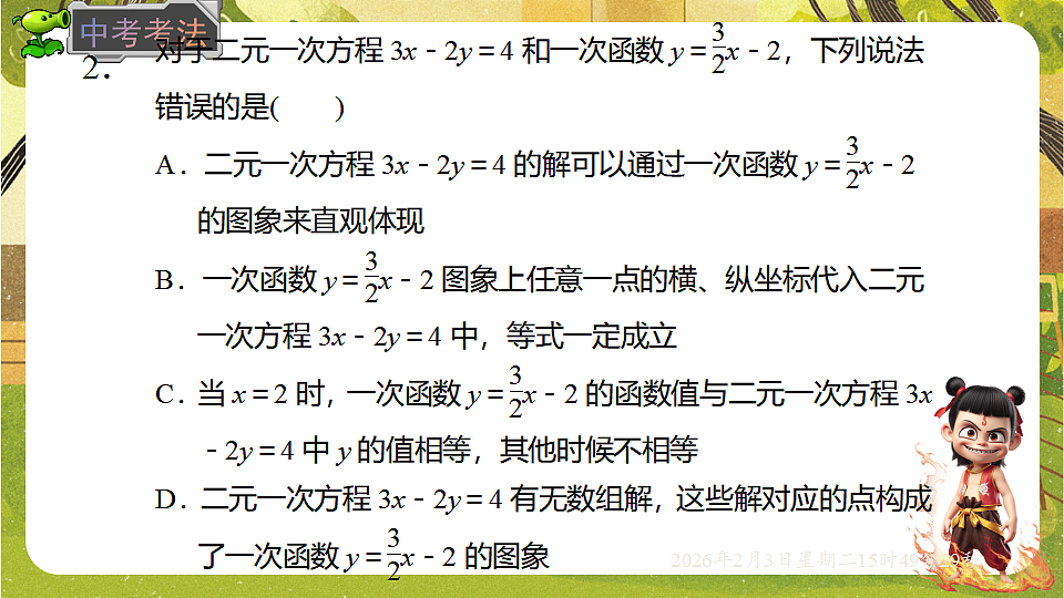 17893805第8页