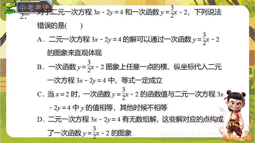 17893805第8页