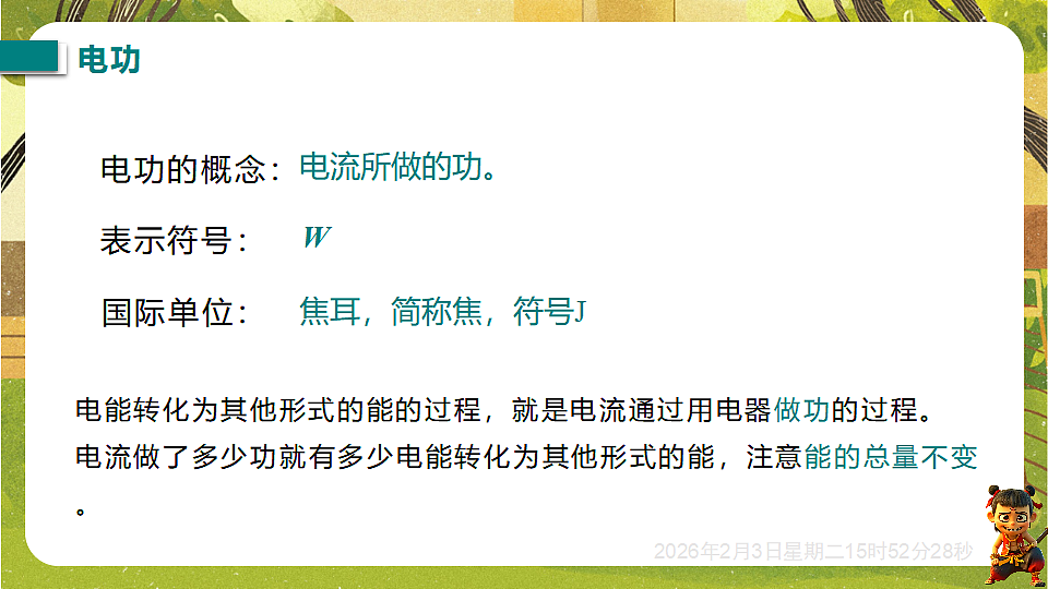 17893812第7页