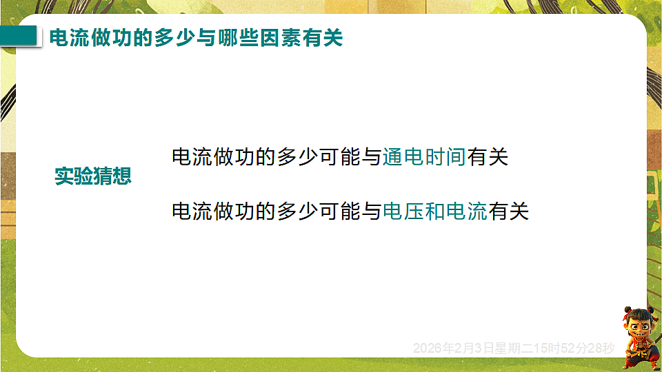 17893812第8页