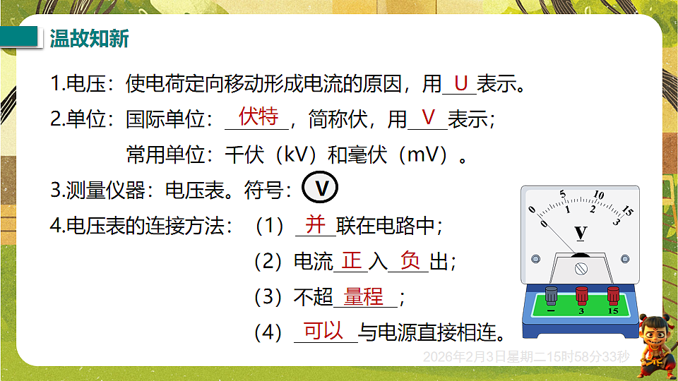 17893849第3页