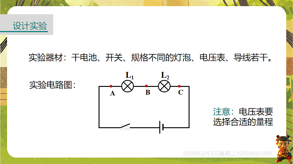 17893849第6页
