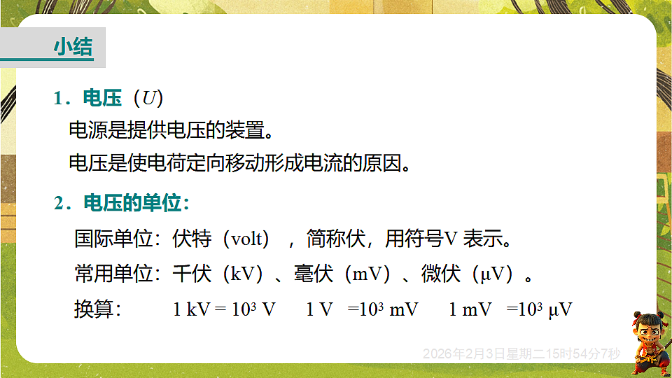 17893850第6页