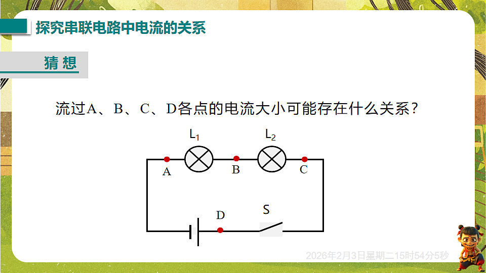 17893851第4页