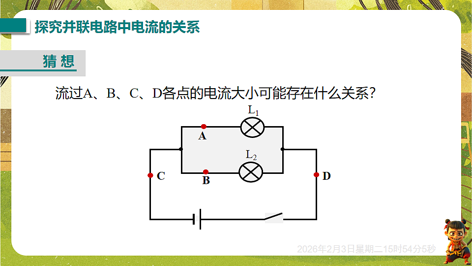 17893851第8页