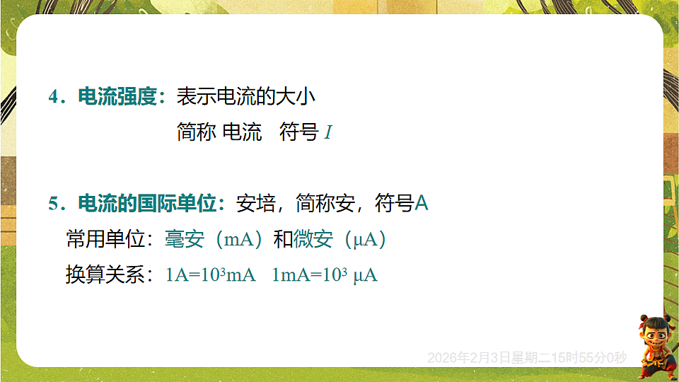 17893852第6页