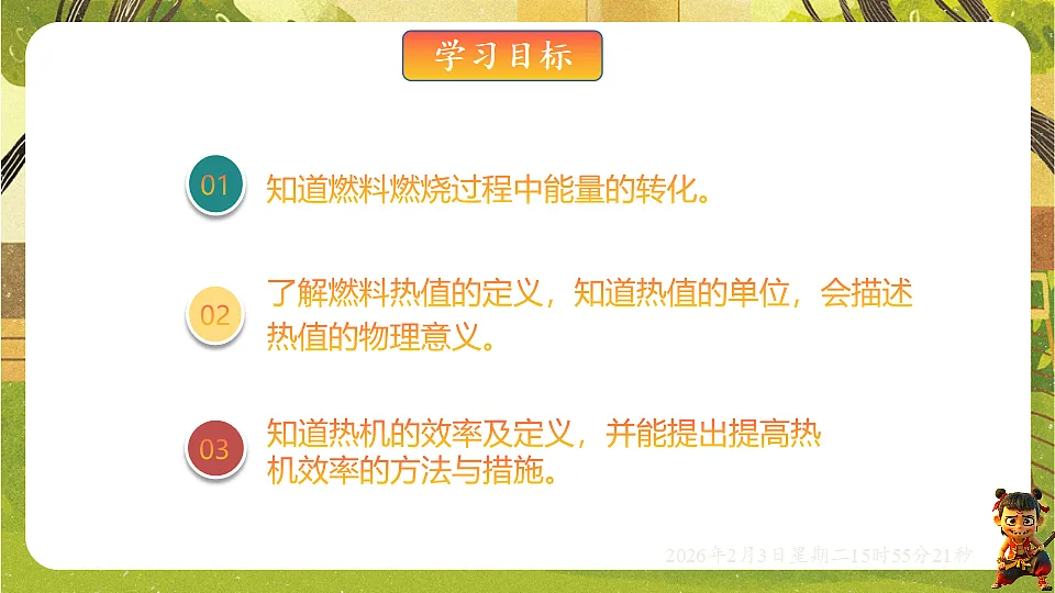 17893855第2页