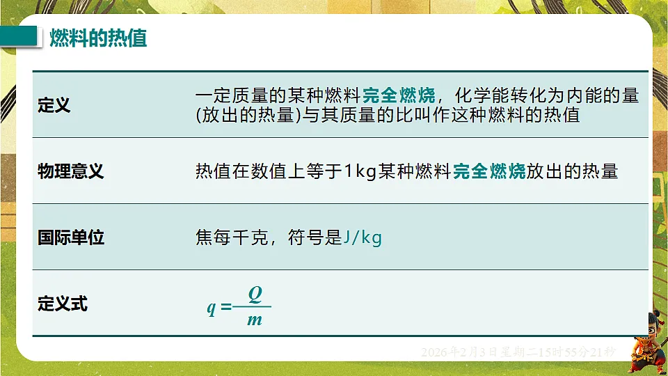 17893855第5页