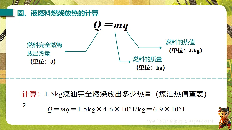 17893855第6页