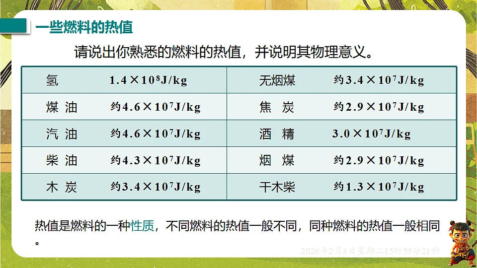 17893855第8页