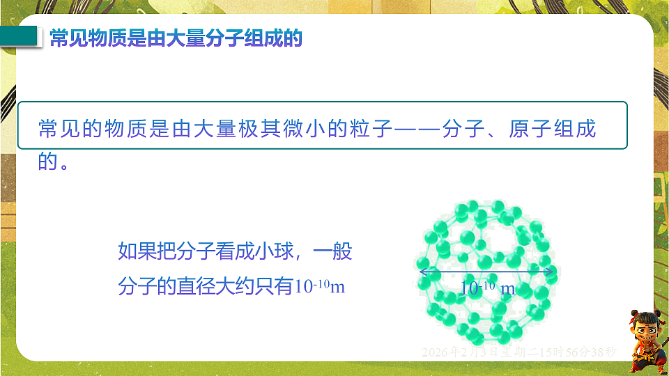 17893856第2页