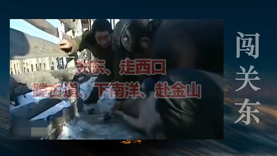 第二节 东北地区的人口与城乡分布第3页