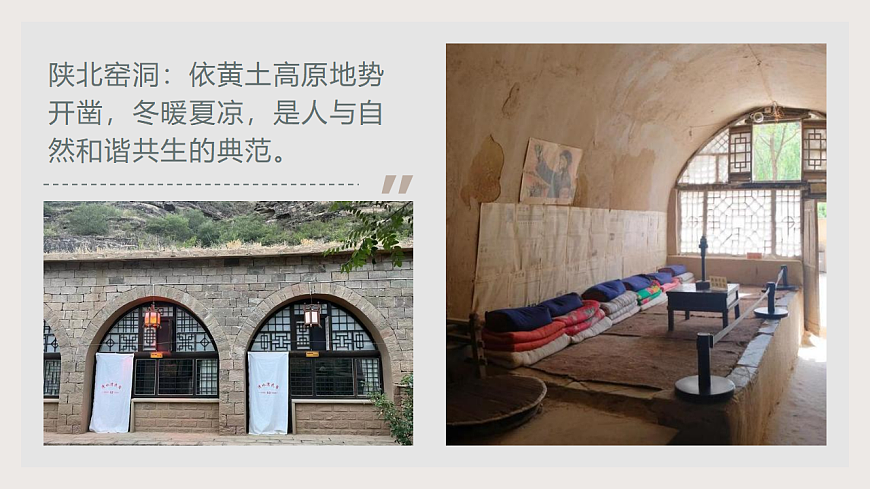 2魅力传统民居第4页